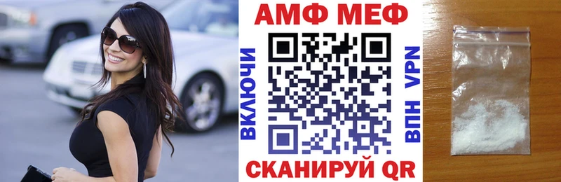 АМФЕТАМИН 97%  Купить закладки  Фрязино 