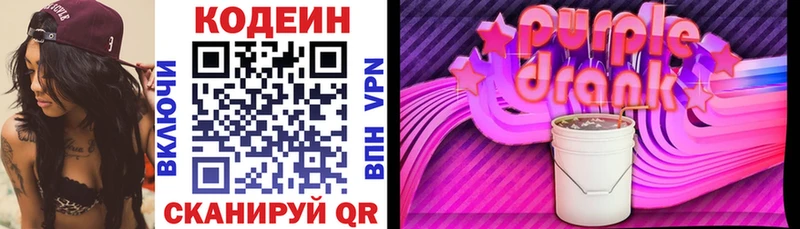 Купить закладки  Фрязино  Кодеиновый сироп Lean напиток Lean (лин) 