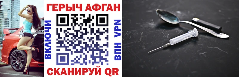 ГЕРОИН хмурый  Купить закладки  Фрязино 