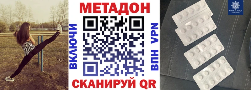 Купить закладки  Фрязино  МЕТАДОН VHQ 
